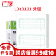 廣友6.0金額記賬憑證L010101針式打印紙財務(wù)會(huì )計套打憑證賬頁(yè)紙賬簿辦公用品憑證適用財務(wù)軟件 L010101-6.0憑證2400份/箱