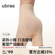 ubras裸感無(wú)痕超高腰提臀收腹塑型三分褲免穿內褲女士?jì)纫屡?裸感膚 L