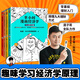 【當當正版包郵】半小時(shí)漫畫(huà)經(jīng)濟學(xué)系列（共4冊）（用別有趣的方式，講清楚別艱深的經(jīng)濟學(xué)原理?；熳痈缧伦鳎。┬吕习骐S機發(fā)貨
