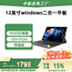 中柏（Jumper）EZpad V12 pro【國家補貼15%】12英寸二合一筆記本平板電腦 Win 辦公學生平板 12+512GB (含鍵盤)