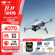 大疆（DJI）Mini 4 Pro無(wú)人機 全能迷你4航拍機 入門(mén)級高清專(zhuān)業(yè)無(wú)損豎拍御 智能跟隨全景拍攝全向避障超長(cháng)續航 Mini 4 Pro 標準版 官方標配 【免費禮包一】收納包 保護套 停機坪 爆