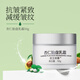 京衛本草 乳液面霜保濕 品牌國貨護膚品 皮膚組研制京衛本草 杏仁胎盤(pán)乳霜50g