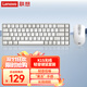 聯(lián)想（Lenovo）小新K1S 輕音無(wú)線(xiàn)鍵鼠套裝  68鍵 雙色鍵帽多快捷鍵 果凍觸感機械回彈 3檔DPI windows通用 月慕白
