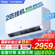 海爾（Haier）空調(diào)1.5匹/2匹掛機(jī)變頻一級(jí)能效速冷暖AI省電節(jié)能除濕自清潔大風(fēng)量家用臥室出租房空調(diào)國家補(bǔ)貼20% 2匹 一級(jí)能效 【凈省電】AI智省電+速冷暖