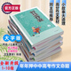 2024新版智慧背囊1-10輯共十本大全集小學(xué)初中高中通用小初高中全作文素材大全語(yǔ)文課外閱讀中考高考滿(mǎn)分作文