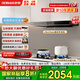 老板（Robam）星辰系列頂吸抽油煙機60A0歐式23風(fēng)量大吸力油煙機天燃氣灶具套裝 高性?xún)r(jià)比免拆洗揮手智控 【80%客戶(hù)的選擇】?jì)杉?0A0+20B0A
