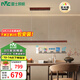 雷士（NVC）新中式原木風一字餐廳吊燈智能護眼全光譜LED長條餐桌燈燈飾燈具 【錦禾】全光譜胡桃木色一字燈