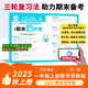 2025新版王朝霞試卷期末活頁(yè)卷一年級上冊蘇教版數學(xué)期末試卷精選沖刺100分期末期中同步單元檢測考試真題