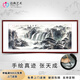迅典山水畫(huà)客廳辦公室掛畫(huà)手繪國畫(huà)沙發(fā)背景墻裝飾畫(huà)風(fēng)水畫(huà)靠山圖字畫(huà) 源遠流長(cháng) 直角花梨色 實(shí)木帶框120*275厘米加膜