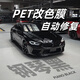TPU汽車(chē)貼膜亮黑車(chē)身鏡面改色膜超亮鋼琴黑車(chē)頂膜改裝漆面保護膜 PET鋼琴黑全車(chē)改色【包施工】