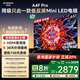 創(chuàng  )維電視65A4F Pro 65英寸電視機mini led 低反屏4+64G 65吋國家補貼一級能效 4k液晶平板游戲A4F升級