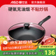 愛(ài)仕達無(wú)油煙不粘鍋炒鍋 硬氧耐磨耐用油你控炒菜鍋32cm 明火電磁爐通用 炒鍋 黑色配件 32cm