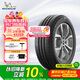 米其林（MICHELIN）汽車(chē)輪胎 195/60R15 88V 韌悅 ENERGY XM2+ 適配比亞迪F3豐田花冠