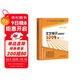廣播影視類(lèi)高考專(zhuān)用叢書(shū)：文藝常識高頻考點(diǎn)1000條（第三版）
