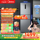 美的（Midea）三門(mén)249家用電冰箱小型三開(kāi)門(mén)無(wú)霜變頻一級能效多門(mén)宿舍租房以舊換新小冰箱MR-249WTPE國家補貼