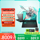華碩天選6 Pro 銳龍版 國家補貼20% 16英寸游戲本 筆記本電腦(銳龍9 8940HX 16G 1T RTX5060 2.5K)灰