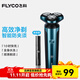 飛科（FLYCO）剃須刀刮胡刀電動(dòng)便攜款旋轉(zhuǎn)式送男友全身水洗須刨 FS907【墨青藍(lán)】
