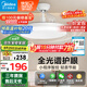 美的（Midea）風(fēng)扇燈餐廳吊扇燈led臥室燈隱形扇葉遙控三防燈具熟睡風(fēng)包安裝