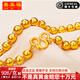 善美福黃金項鏈男 圓珠足金999.9佛珠金鏈子男女加粗款 光珠配鏈款按克 【足金999.9 一物一證】 10.88克 約46CM