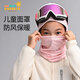 COCOLIC兒童滑雪護臉圍脖戶(hù)外面罩頭套男女CP-M3005-S