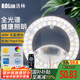 洛林（ROLin）全光譜led燈盤吸頂燈替換燈芯led燈芯替換燈條磁吸燈盤帶遙控48W