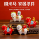 赟婭2026生肖馬招財吉祥物桌面擺件客廳玄關(guān)公司年會(huì )新年禮物節日禮品 馬上有錢(qián)四只裝【新年禮盒款】紅色