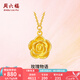 周六福七夕禮物  黃金項(xiàng)鏈女款足金玫瑰物語鏈墜送女友禮物 計(jì)價(jià) 4.69g