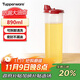 特百惠（Tupperware）890ml大號油壺 家用油瓶醬醋調味壺不漏油食品可接觸 密封防漏