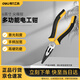 得力（deli）尖嘴鉗多功能電工鉗子尖口鉗尖咀鉗尖頭鉗斷線(xiàn)鉗 6英寸 DL0101