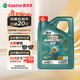 嘉實(shí)多（Castrol）磁護(hù)智E版 全合成機(jī)油 潤滑油 5W-40 SP A3/B4 4L 汽車保養(yǎng)