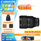 佳能（Canon）RF28-70mm F2 L USM 全畫(huà)幅恒定大光圈變焦微單鏡頭 濾鏡防護(hù)套裝