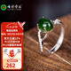 七彩雲(yún)南七夕節(jié)禮物和田玉碧玉戒指菠菜綠銀鑲活圈女款輕奢款戒指節(jié)日禮物 碧玉戒指