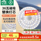雷士（NVC）led燈盤(pán)吸頂燈替換燈芯燈板磁吸燈泡燈條貼片替換燈盤(pán)光源燈管 Ra90-36W暖白/12-20㎡(含接線(xiàn)柱)