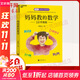 媽媽教的數學(xué) 2.0升級版 北京聯(lián)合出版公司 孫路弘 著(zhù) 書(shū)籍