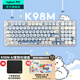 羅技（Logitech）萌寵樂(lè )園系列限定K98M客制化機械鍵盤(pán) 無(wú)線(xiàn)鍵盤(pán)藍牙雙模mac ipad 98鍵外接電腦筆記本AI熱插拔女生 K98M星暮紫-冰淇淋小熊