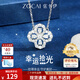 佐卡伊項鏈女銀項鏈四葉草鑲嵌鋯石項鏈裝飾銀吊墜送老婆七夕禮物女 四葉草項鏈+賀卡+精美禮盒