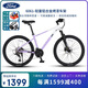 福特山地自行車(chē)男士成人女青少年學(xué)生變速單車(chē) LM360 星空白紫M碼27速