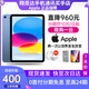 Apple【24期免息】/蘋果iPad11 A16芯片2025年款 蘋果平板電腦 ipad11 藍(lán)色 128GB WIFI版標(biāo)配【首購大禮包】