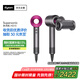 戴森（DYSON）HD15 高速吹風機 Dyson Supersonic 電吹風 負離子 速干護發(fā)禮  禮物推薦 HD15 紫紅色