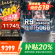 聯(lián)想拯救者Y9000P 2025補貼20%電競游戲筆記本電腦滿(mǎn)血RTX5060/5070獨顯 大學(xué)生設計渲染移動(dòng)工作站 新RTX5060獨顯R9-8945HX TB16P 升級|32G內存 1TB 【
