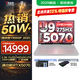 聯(lián)想拯救者Y9000P AI元啟 2025年補貼 電競游戲筆記本電腦  可選滿(mǎn)血RTX5090 24G獨顯 全新酷睿24核 Ultra9 32G 1T RTX5070 冰魄白 16英寸2.5K超清｜2