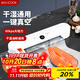 美廚（maxcook）封口機 真空封口機塑料薄膜零食包裝塑封機打包機包裝機（配10個(gè)真空袋）SJT-618