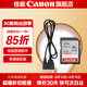 佳能（Canon） 佳能原裝數據線(xiàn) T口數據傳輸線(xiàn) 數碼單反相機  USB連接線(xiàn)EOS 6d 6d2 5D3 5D2 80D 70D 60D 黑色數據線(xiàn)+閃迪SD存儲卡32G/120MS