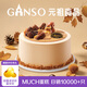 元祖【鮮奶蛋糕】生日蛋糕同城當(dāng)天配送2小時新鮮動物奶油兒童蛋糕 【秋季新品】掌聲鼓栗·鮮奶蛋糕·6號