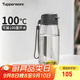 特百惠（Tupperware）樂趣550ML塑料杯夏季男女學(xué)生便攜運動水杯子大容量雙飲口 都市灰