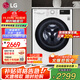 LG10公斤洗烘一體全自動(dòng)滾筒洗衣機家用大容量智能變頻直驅蒸汽除菌除螨中途添衣筒清潔高溫煮洗 【除菌洗烘一體機】FCY10R4W