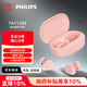 飛利浦（PHILIPS）豆式入耳式耳機真無(wú)線(xiàn)藍牙運動(dòng)游戲降噪快充長(cháng)續航蘋(píng)果17華為小米安卓手機雙11雙十一TAT1209粉色
