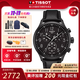 天梭（TISSOT）【生日禮物】速馳系列三眼六針計時(shí)石英男表運動(dòng)瑞士手表送男友 黑盤(pán)黑色皮帶T116.617.36.052.00