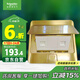 施耐德電氣 彈出阻尼式雙聯(lián)六類(lèi)電腦地插（不含底盒）銅質(zhì)光面E226RJ6_2_BAS