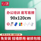 齊富90*120cm白板寫(xiě)字板商用磁吸板小白板墻貼黑板辦公用記事板看板小黑板兒童家用教學(xué)水筆可擦寫(xiě)畫(huà)板
